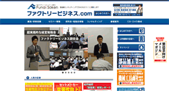Desktop Screenshot of factory-business.com